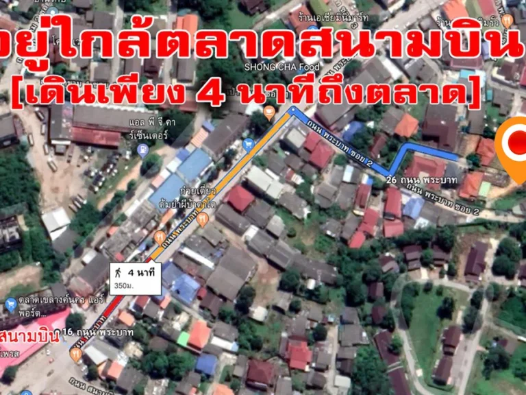 ขายที่ดิน 82 ตรวใกล้ตลาดสนามบิน ถพระบาท อเมืองลำปาง