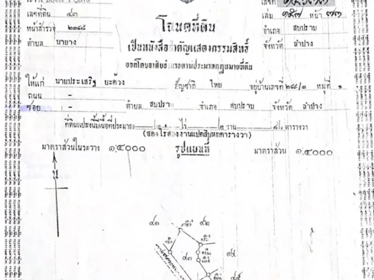 ขายที่ดิน 2ไร่ 2งาน ติดถนน หน้ากว้าง ทำเลดี ใกล้ที่ว่าการอำเภอ เพียง 3กิโล