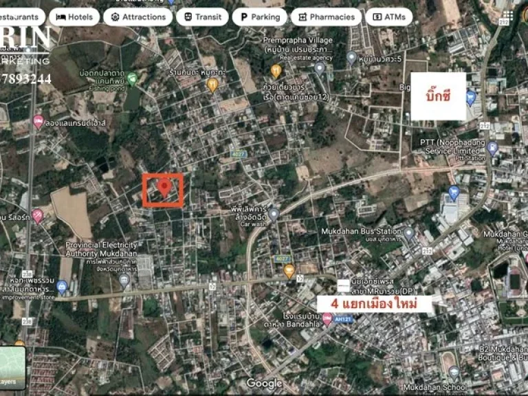 ขายที่ดิน ถูกมาก ซอยรัฐประชา Land for sale very cheap Soi Ratt Pracha Eng below