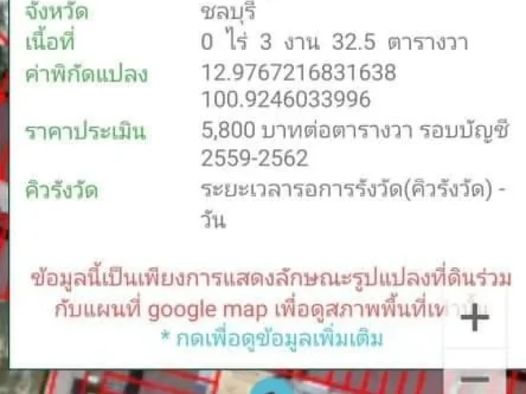 ขายที่ดินถมแล้ว ทำเลทองในพัทยา ใกล้ถนนสุขุมวิทเพียง 1 นาที อยู่ในแหล่งชุมชน ยังไม่ข้ามทางรถไฟ บรรยากาศดีมาก