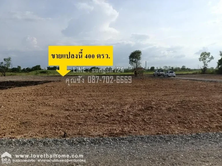 ขายที่ดินหนองจอก คลองสิบสาม พื้นที่400ตรว มีหลายแปลง น้ำ-ไฟเข้าถึง เหมาะสำหรับซื้อเพื่อการปลูกบ้าน มีบริการถมพร้อมปลูกบ้าน