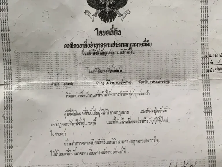 ขายบ้านเดี่ยว2ชั้นพร้อมหอพัก8ห้องพื้นที่ใช้สอยกว้างขวางฟอร์มนิเจอร์ครบ เหมาะกับนักลงทุนที่อยากมีบ้านที่มหาสารคาม มีเพี่อนบ้านเเละคนเฝ้าบ้านไปในตัว