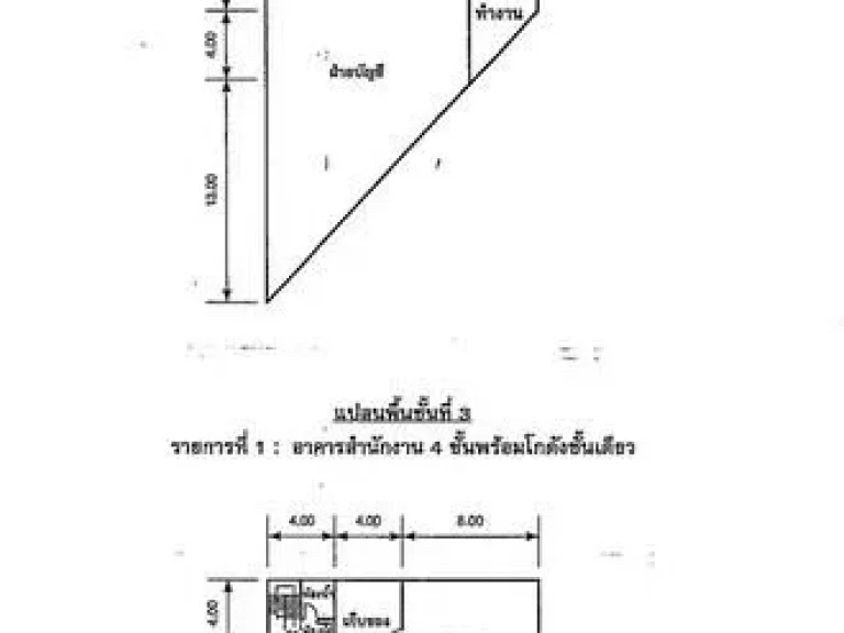 ให้เช่าอาคารสำนักงาน 4ชั้น พร้อมโกดังเก็บสินค้า ใกล้มอเตอร์เวย์ ถนนกรุงเทพกรีฑา