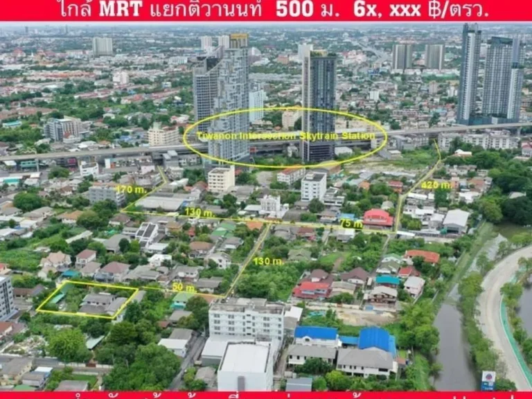 ขายบ้านที่ดิน ใกล้รถไฟฟ้าสถานี แยกรัตนาธิเบศร์ นนทบุรี