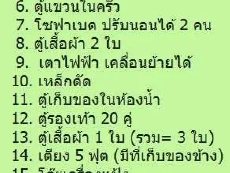 คอนโดเมโทรพาร์ค กัลปพฤกษ์ Condo Metro Park Sathorn