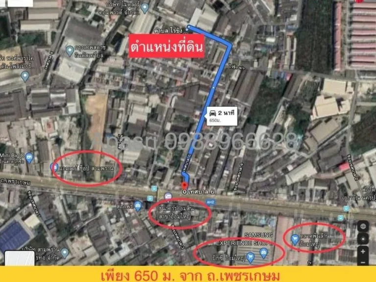 ขายที่ดินสีม่วง เหมาะสร้างโรงงาน ซอยเทศบาล6 อ้อมใหญ่ นครปฐม