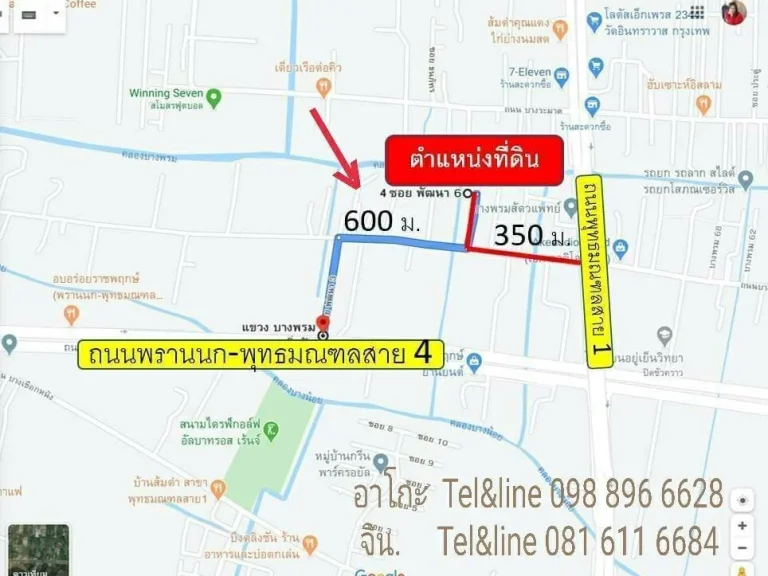 ที่ดินพุทธมณฑลสาย 1 ใกล้ตลาดน้ำคลองลัดมะยม ตลิ่งชัน