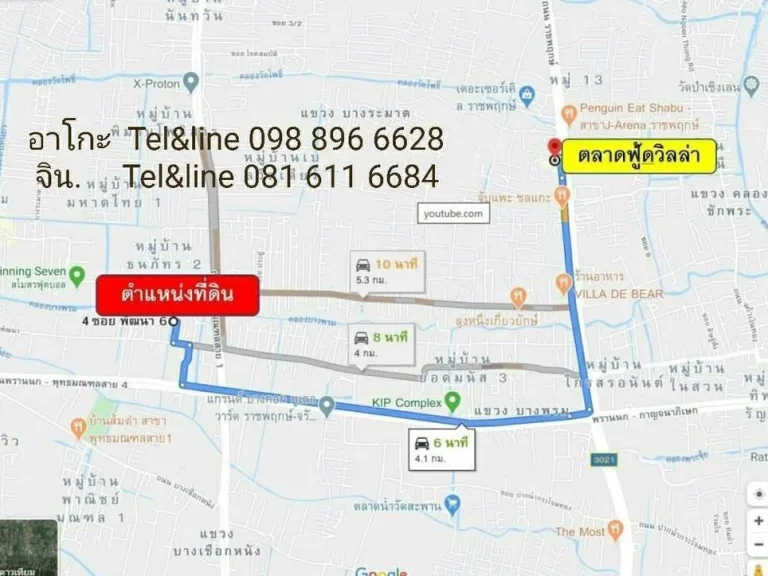 ที่ดินพุทธมณฑลสาย 1 ใกล้ตลาดน้ำคลองลัดมะยม ตลิ่งชัน