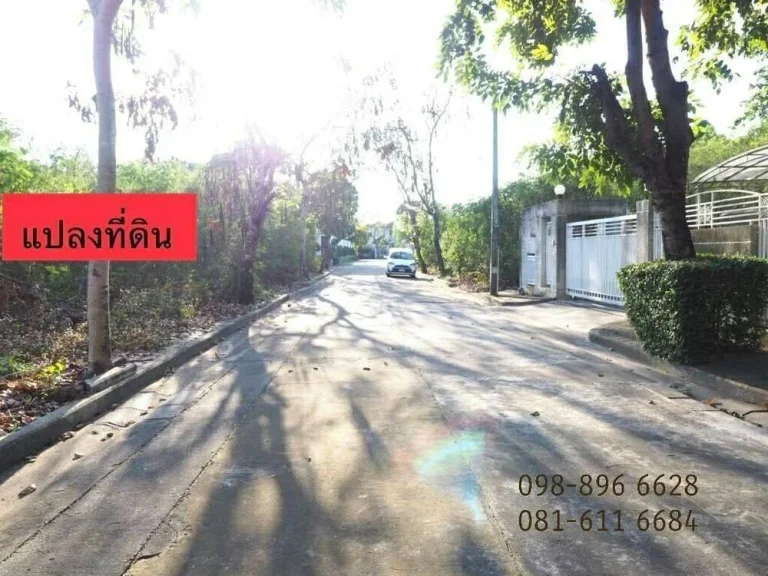 ที่ดินในหมู่บ้านร่มรื่น ราชพฤกษ์28 ตลิ่งชัน กรุงเทพมหานคร