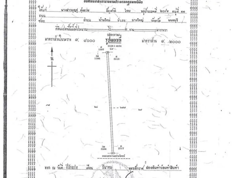 ขายที่ดินแปลงบางบ้านใหม่ ราคาถูก ใกล้แหล่งชุมชน ถนนตัดใหม่