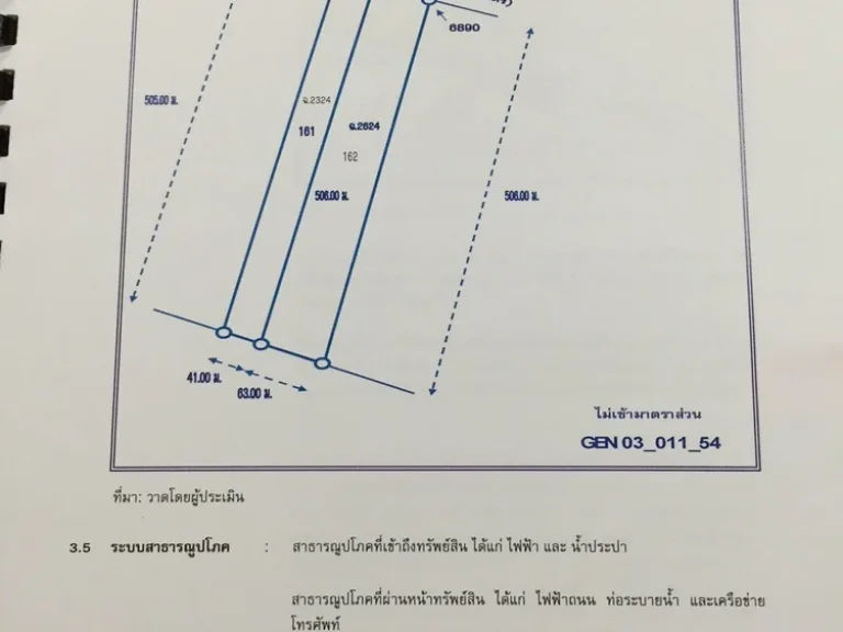 ขายที่ดินเปล่า ติดถนนหลัก หลวงแพ่ง - ลาดกระบัง เนื้อที่ 32 ไร่