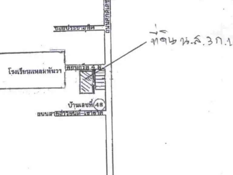 ขายที่ดิน แหลมพันวา เขาขาด 151 ตรว ที่เนินสูง 15 เมตร หน้ากว้าง 20 เมตร