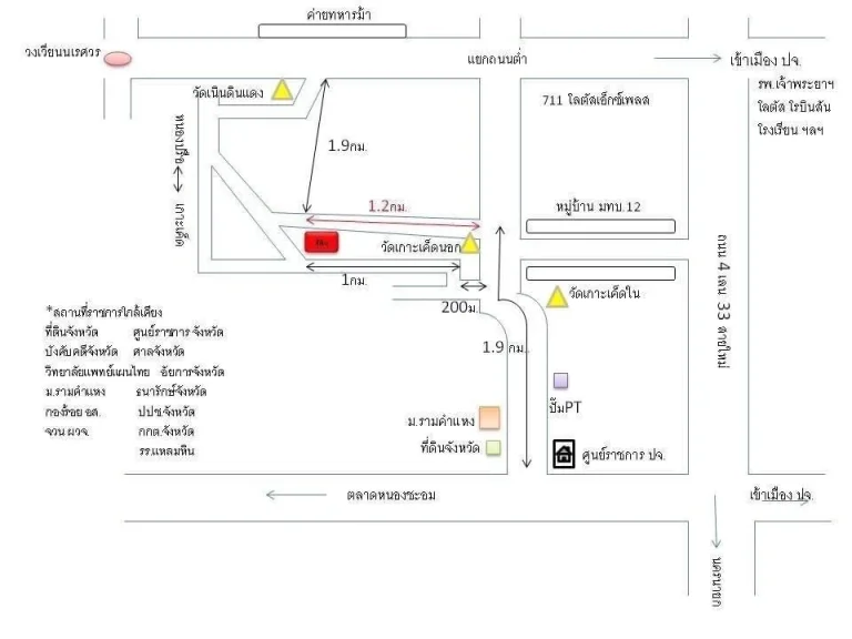 ขายที่ดินใกล้ศูนย์ราชการ ตไม้เค็ด อำเภอเมือง จังหวัดปราจีนบุรี