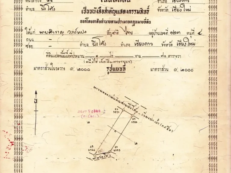 ขายวิวภูเขาอากาศดีทะเลหมอกฤดูหนาวอากาศเย็นเย็นสบายใกล้กับรีสอร์ทวีรพัชนารา หรือจะทำโฮมสเตย์ เจ้าของขายเอง