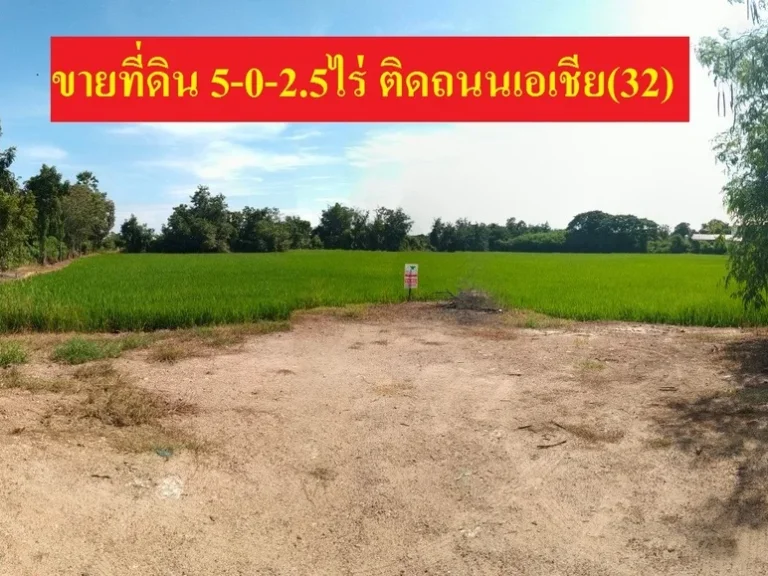 ที่ดินเปล่า 5-0-25 ไร่ ตหาดอาษา อสรรพยา จชัยนาท