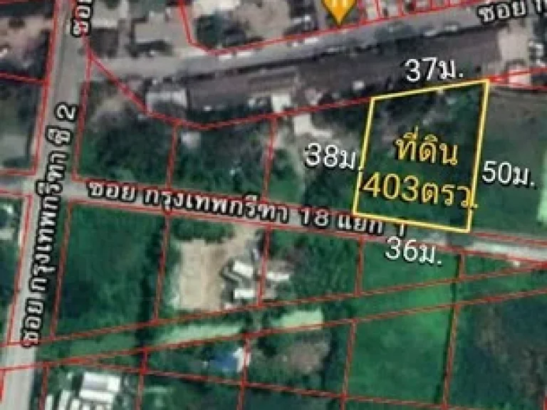 ขายที่ดินเปล่า พื้นที่สีเหลือง ย๓-๔๔ ขนาด 403 ตรว ถนนซอยกรุงเทพกรีฑา18 แยก 1 ใกล้นานาชาติ เวลลิงตัน