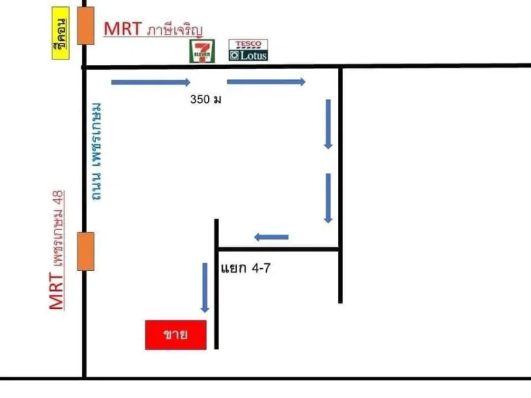 ขายที่ดิน กว้าง 50 ลึก 34 ม เนื้อที่ 1-1-90 ตรว ใกล้รถไฟฟ้าสถานีเพชรเกษม 48