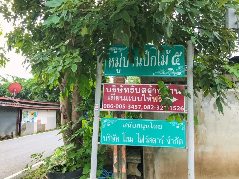 ขายที่ดิน 76 ตรว หมู่บ้านปีกไม้ 5 เหมาะสร้างบ้าน ตบ้านใหม่ อบางใหญ่ จนนทบุรี