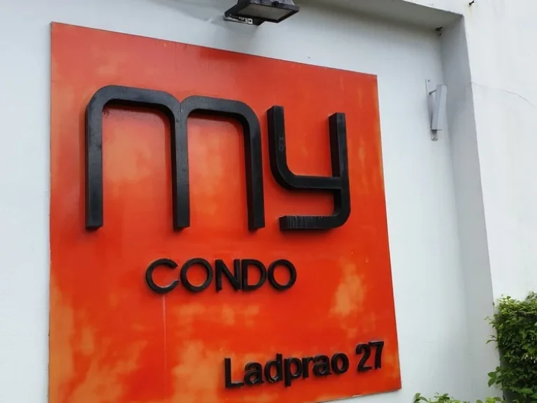 ราคาดีสุดๆ ห้องสตูดิโอสวย My Condo ลาดพร้าว 27 ใกล้ MRT สถานีลาดพร้าว 700 เมตร