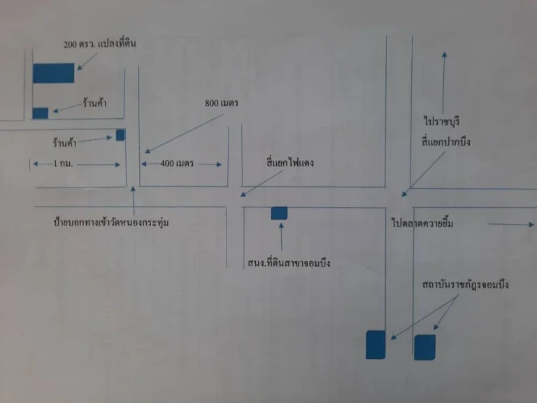 ขายที่ดิน 200 ตรว ตจอมบึง อจอมบึง จราชบุรี ฟรีค่าโอน