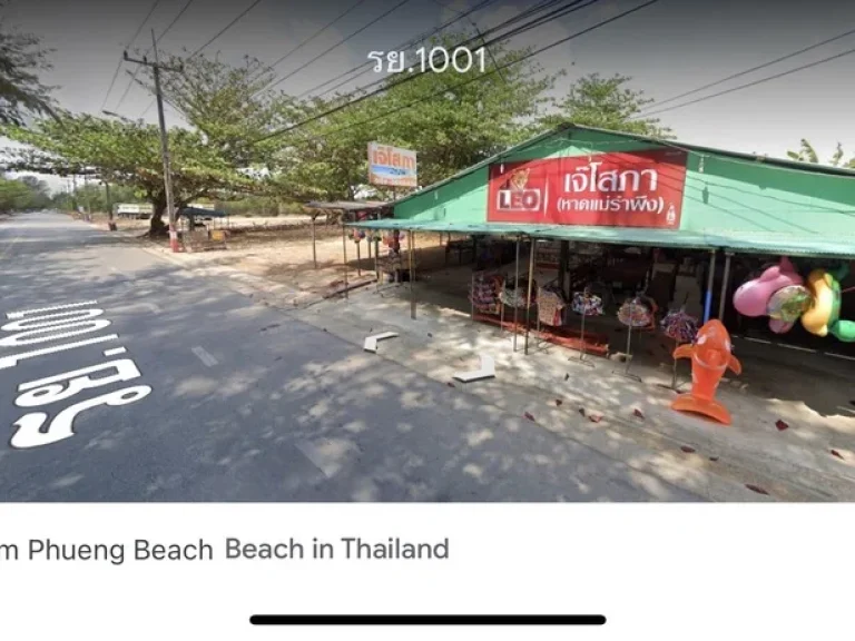 ขายที่ดิน 90 ไร่ ติดหาดแม่รำพึง อำเภอเมือง จังหวัดระยอง