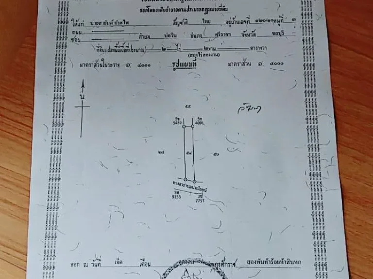 ขายบ้านพร้อมกิจการห้องเช่า จังหวัดระยอง เจ้าของขายเอง