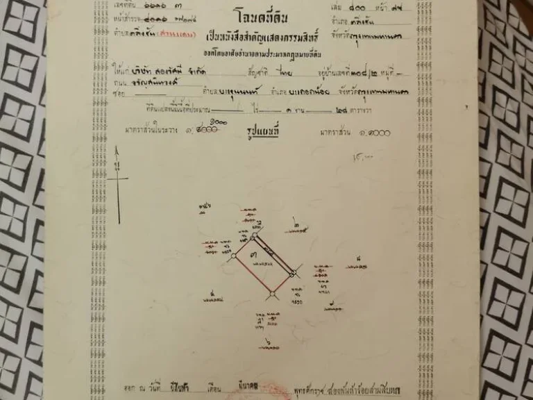 ขายทีดิน ซอยราชพฤกษ์ 28 ซอย2 เขตตลิ่งชัน กรุงเทพมหานคร