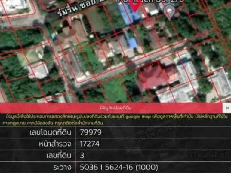 ขายทีดิน ซอยราชพฤกษ์ 28 ซอย2 เขตตลิ่งชัน กรุงเทพมหานคร