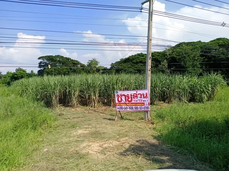 ที่ดินทำเลทองที่ดินโถมแล้ว โถมเชื่อมถนนทางเข้าแล้ว