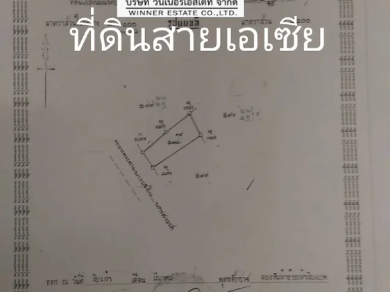 ที่ดินทำเลทองที่ดินโถมแล้ว โถมเชื่อมถนนทางเข้าแล้ว