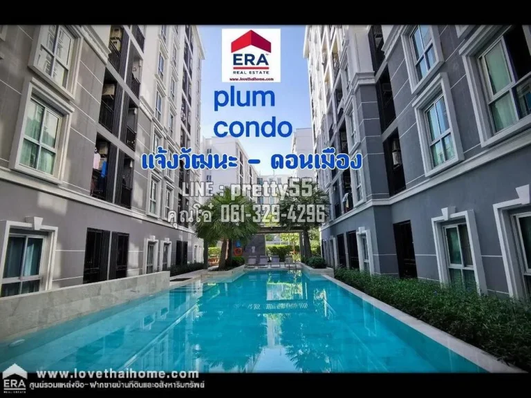 ขายด่วนคอนโดPlum Condo Chaengwattana Station Phase 2 พลัม คอนโด แจ้งวัฒนะ สเตชั่น เฟส 2 ขนาด265ตรม ชั้น5