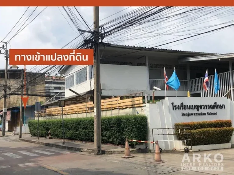 ขายที่ดินสาทร สี่เหลี่ยมผืนผ้า เนื้อที่ 201 ตรว ทำเลบางรัก ถจันทน์ ใกล้เซ็นทรัลพระราม 3