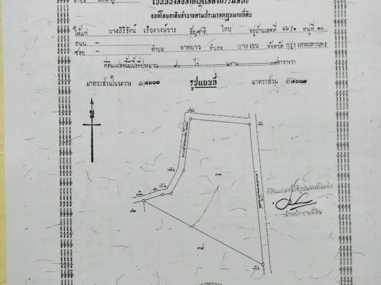 ขายที่ดินพร้อมบ้าน ทำเลดี ราคาถูก อำเภอปลวกแดง จังหวัดระยอง