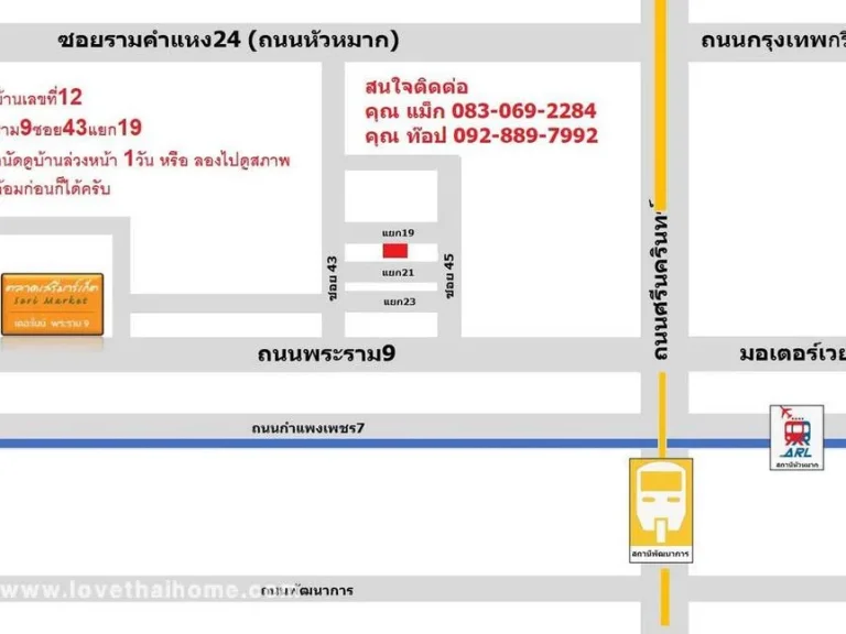 ขายบ้านเดี่ยว ถพระราม9 ซอย43 แยก19 พื้นที่63ตรว ตั้งอยู่หลังห้างเดอะไนน์ พระราม9 ภายในตกแต่งสวยมาก