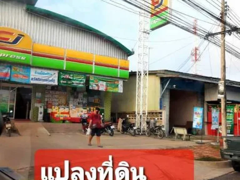 ที่ดินแบ่งขาย ติดถนนลาดยาง ทำเลใกล้ ตลาด อหนองหญ้าไซ จสุพรรณบุรี