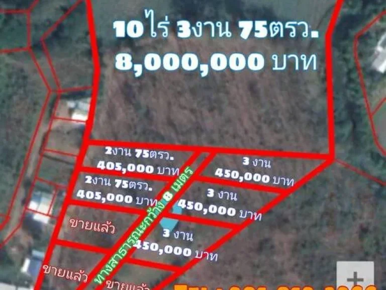 ขายที่ดินหล่มสัก ตำบลหนองไขว่ ติดทางสาธารณะกว้าง 8 เมตร