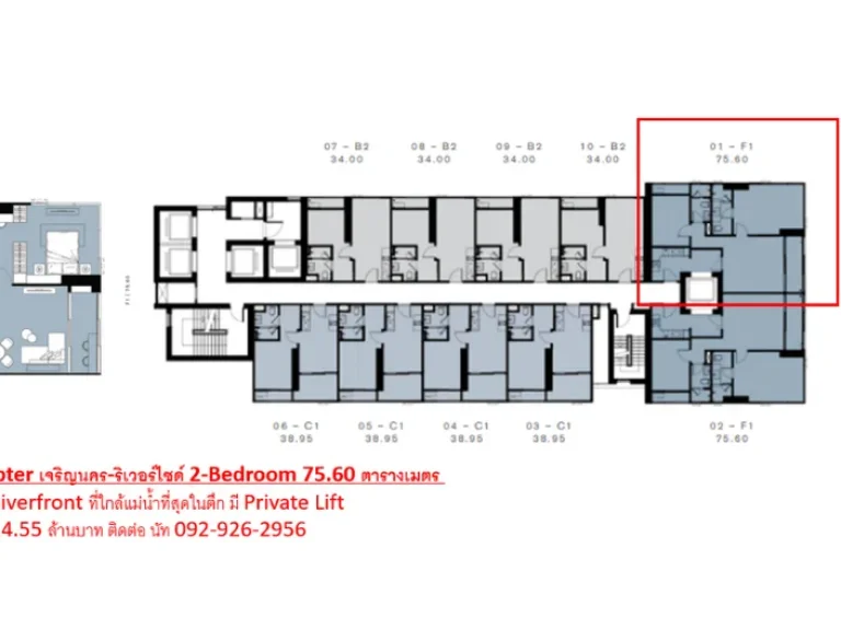 คอนโด แชปเตอร์ เจริญนคร-ริเวอร์ไซด์ ห้อง A701 2-Bedroom แบบ Riverfront ห้องหายาก วิวขนานกับแม่น้ำ