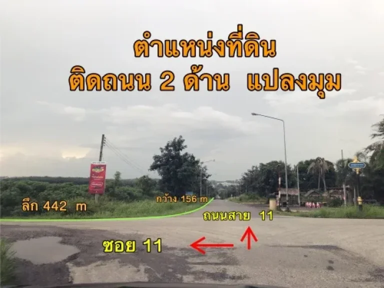 ที่ดิน 46-2-80 ไร่ สร้างโรงงานได้ อนิคมพัฒนา จระยอง