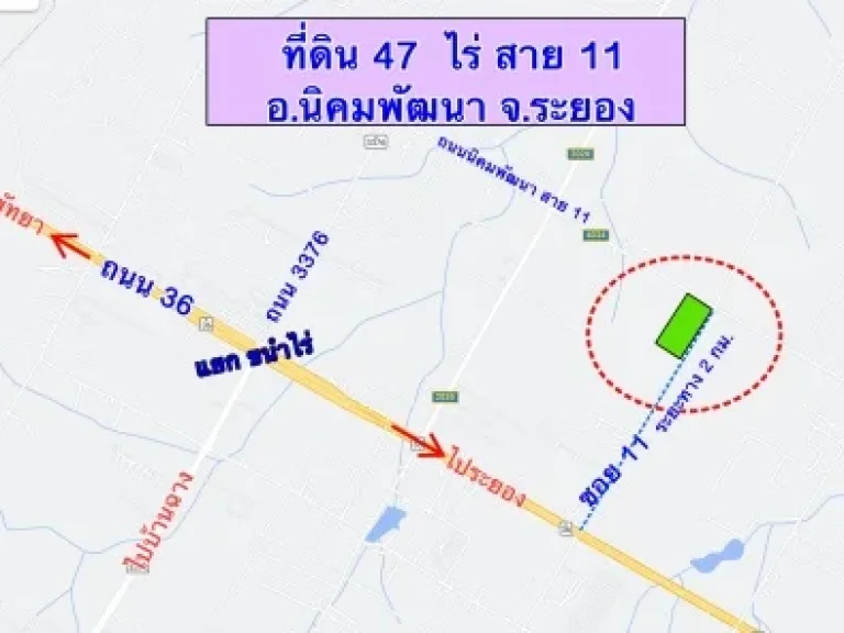 ที่ดิน 46-2-80 ไร่ สร้างโรงงานได้ อนิคมพัฒนา จระยอง