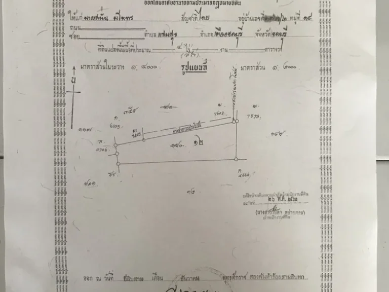 ขายที่ดินยกแปลง4ไร่4ล้านบาทเจ้าของขายเองไม่ผ่านนายหน้า