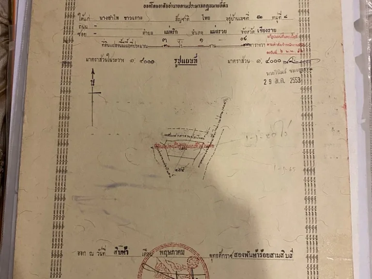 ต้องการขายที่ดินเปล่าติดถนนเส้น เชียงราย-เชียงใหม่ ที่ดินสวยไกล้กับโรงคั่วกาแฟดอยหลวง