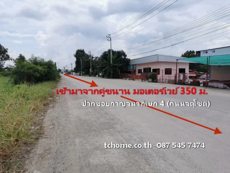 ขายด่วน ที่ดินถมแล้ว 481 ตรว ซอยกาญจนาภิเษก 4 จตุโชติ คู่ขนานมอเตอร์เวย์ เข้าซอยนิดเดียว ทำเลดีรูปที่สวย หน้ากว้าง 36 เมตร ถนนซอยกว้าง 12 เมตร