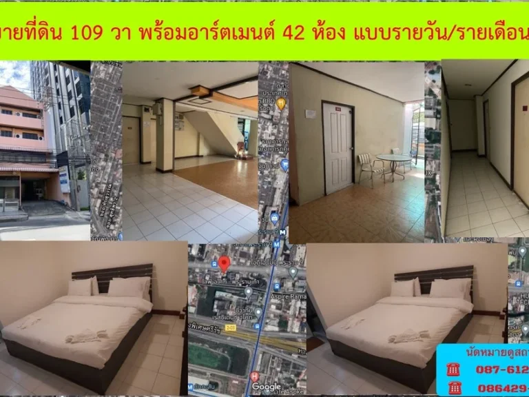 ขายที่ดินขนาด109 ตรว พร้อมอพาร์ทเม้น 42 ห้อง ทำเลดี ใกล้เซ็นทรัลพระราม 9 เขตดินแดง กรุงเทพฯ