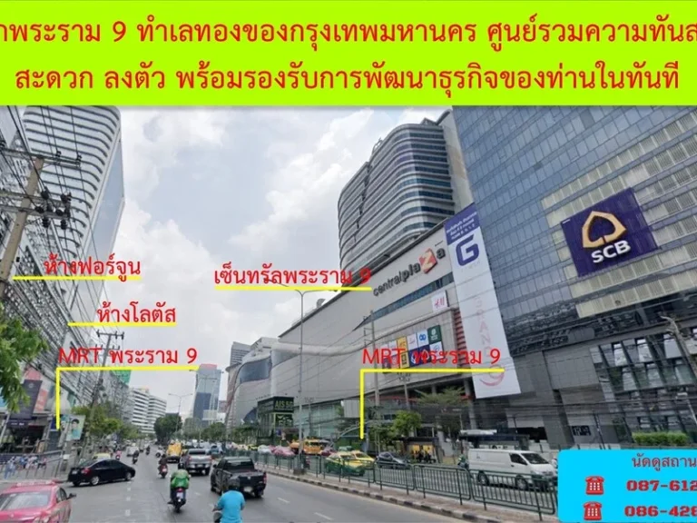 ขายที่ดินขนาด109 ตรว พร้อมอพาร์ทเม้น 42 ห้อง ทำเลดี ใกล้เซ็นทรัลพระราม 9 เขตดินแดง กรุงเทพฯ