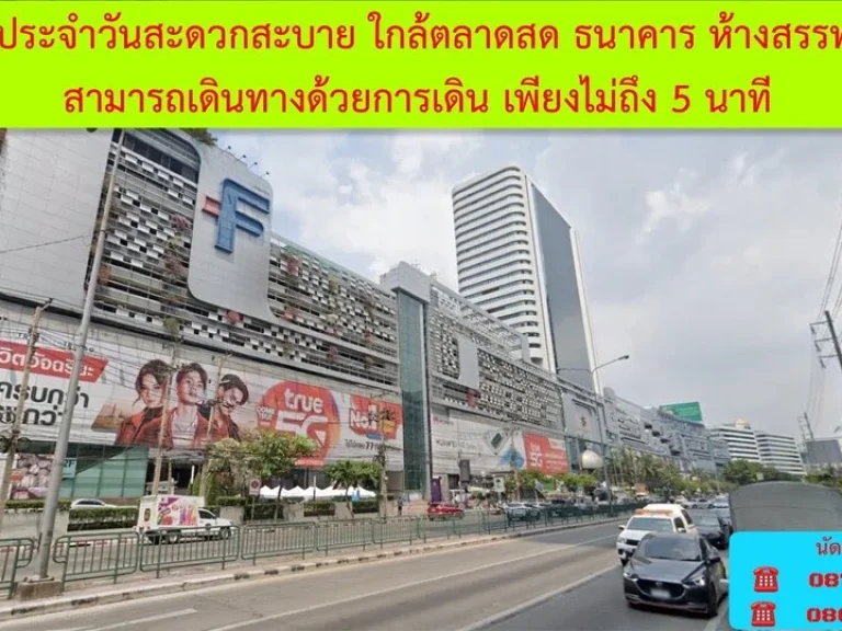 ขายที่ดินขนาด109 ตรว พร้อมอพาร์ทเม้น 42 ห้อง ทำเลดี ใกล้เซ็นทรัลพระราม 9 เขตดินแดง กรุงเทพฯ