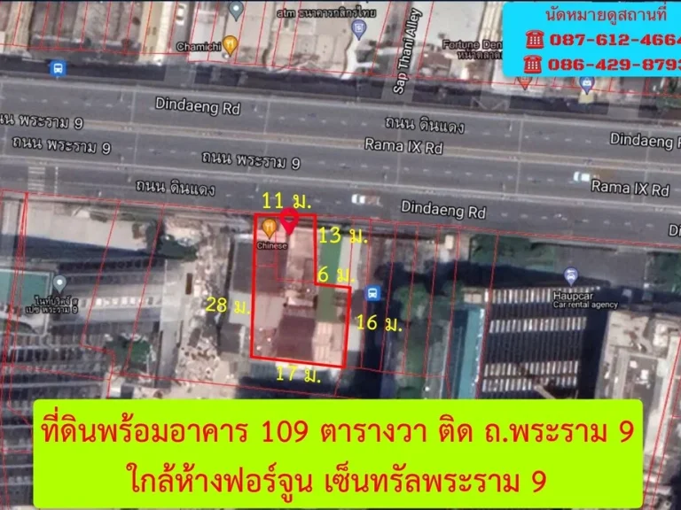 ขายที่ดินขนาด109 ตรว พร้อมอพาร์ทเม้น 42 ห้อง ทำเลดี ใกล้เซ็นทรัลพระราม 9 เขตดินแดง กรุงเทพฯ