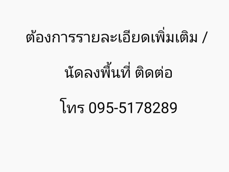 ขายที่ดินใกล้สนามบินอู่ตะเภา พลูตาหลวง สัตหีบ เจ้าของขายเอง