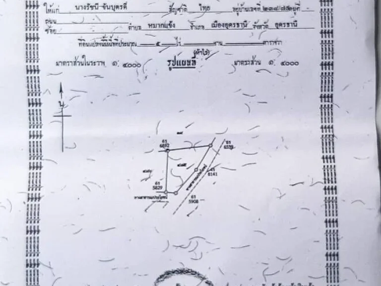 ขายที่ดิน จ สกลนคร พื้นที่15ไร ติดถนนดำ ขายต่ำกว่าราคาประเมิน