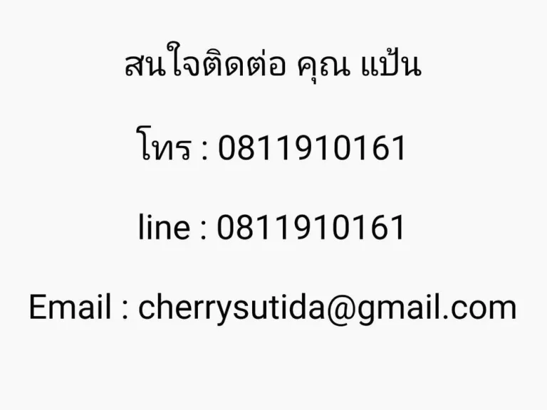 ขายที่ดิน พร้อมห้องแถว 5 ห้อง ใกล้แหล่งชุมชน ชลบุรี