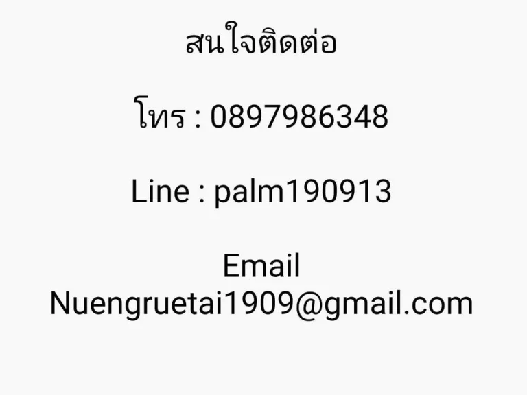 ขายที่ดินเปล่า อำเภอพานทอง จังหวัดชลบุรี เนื้อที่รวม 52 ไร่